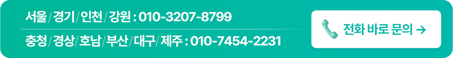전화 문의